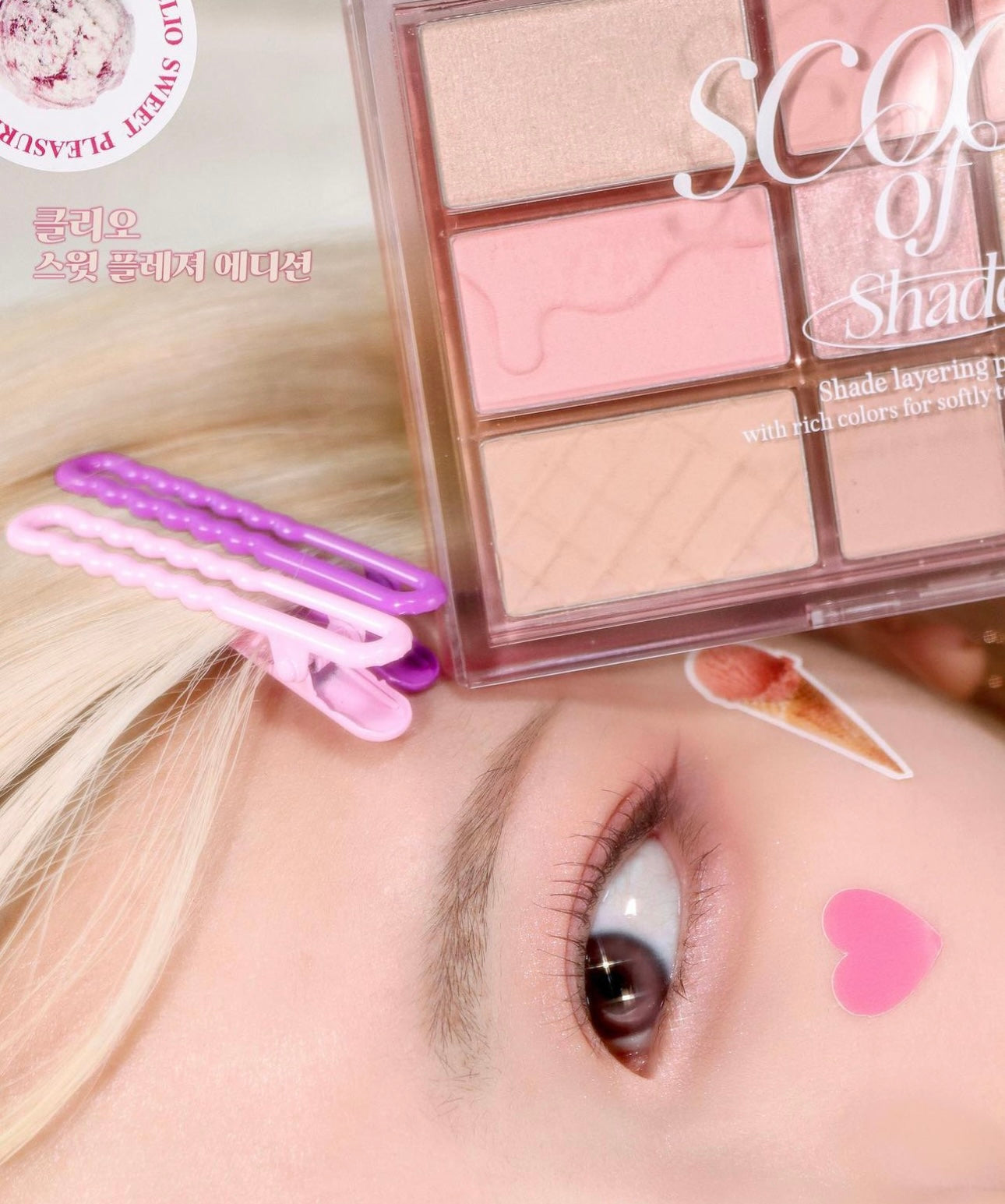 Clio Sweet Pleasure Edition  Scoop Of Shade冰淇淋眼影盤💖