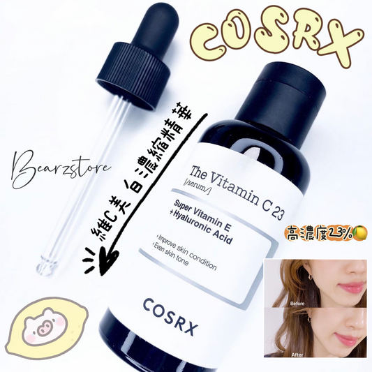 高強度美白淡斑✨| Cosrx 超高濃度23%維他命C美白濃縮精華 | 提亮膚色 改善痘印 淡化黑斑