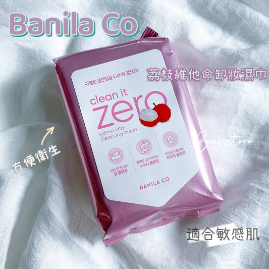 Banila Co. 完美荔枝維他免洗式卸妝濕巾 | 懶人必備 方便衛生💖