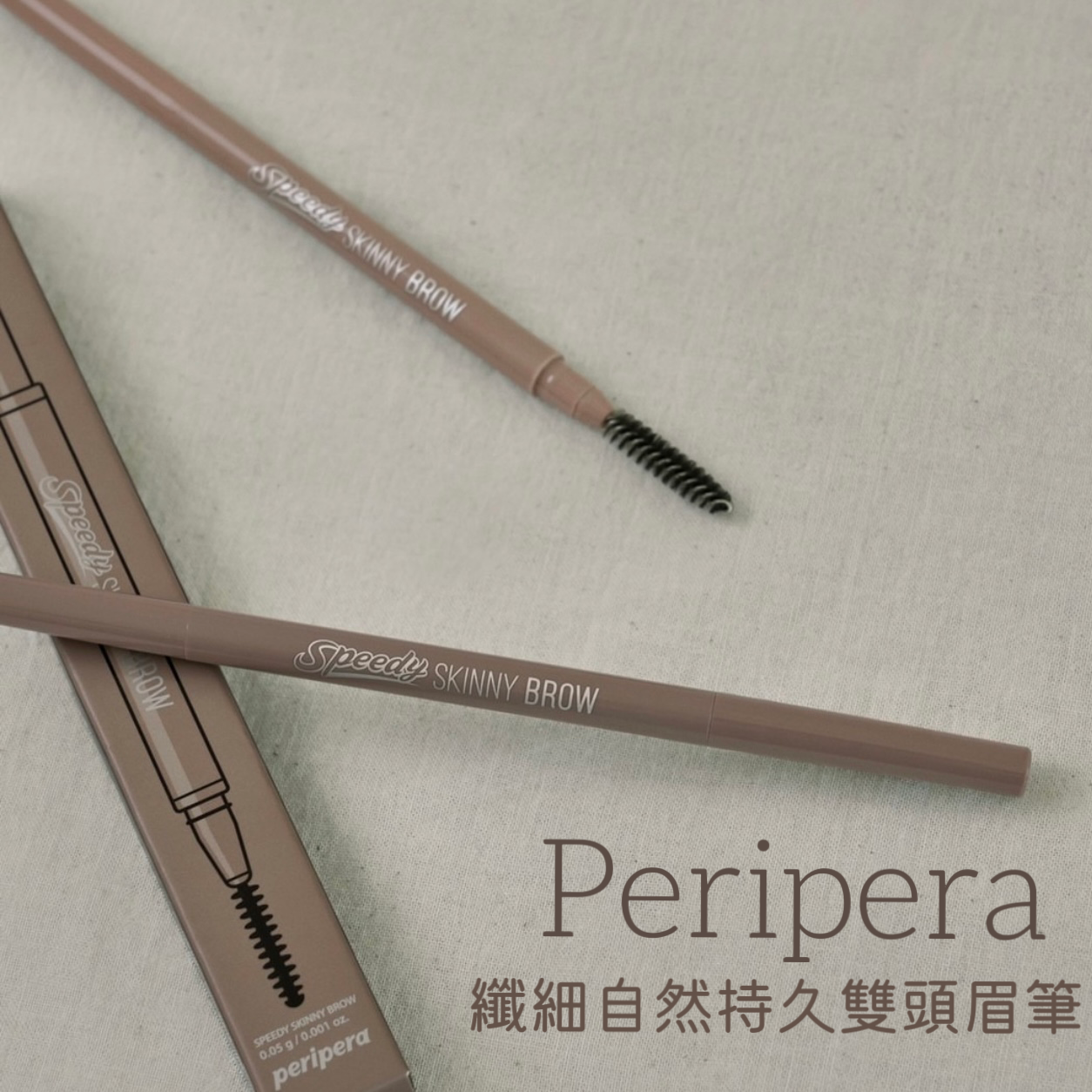 Peripera Speedy Skinny Brow 纖細自然持久雙頭眉筆〰️