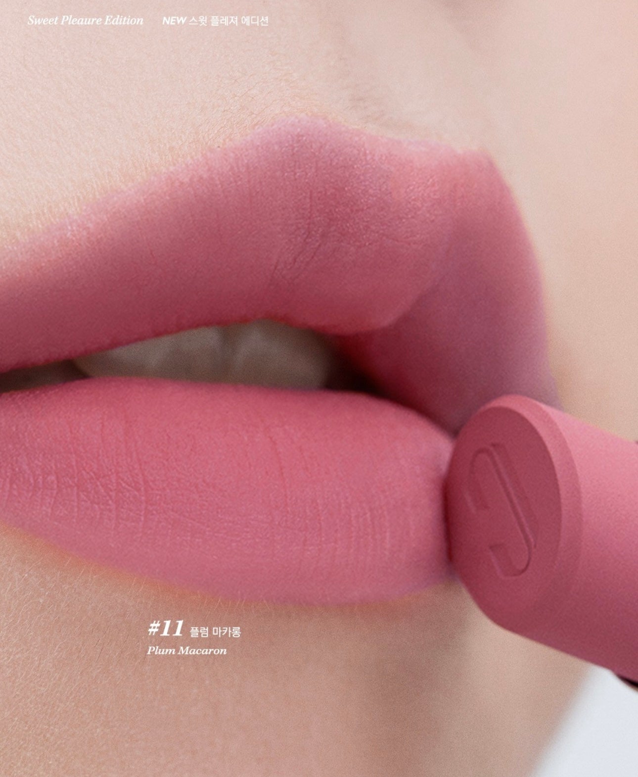 Clio Chiffon Mood Lip 絨霧面冰淇淋唇膏