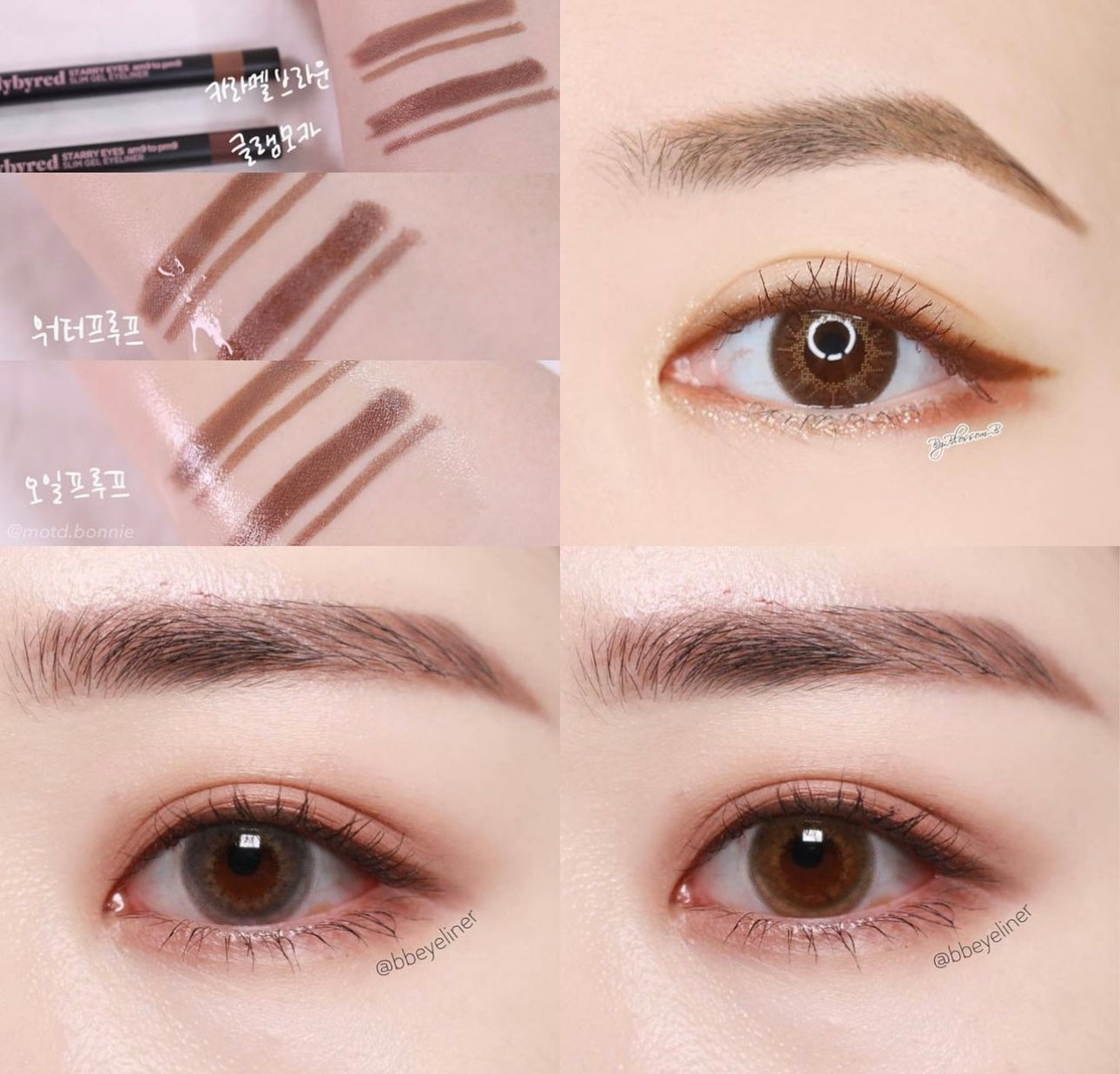 性價比極高| Lilybyred Starry Eyes AM9 To PM9 Slim Gel Eyeliner 防水防暈染快乾眼線凝膠筆➰ 油眼新手必備✨