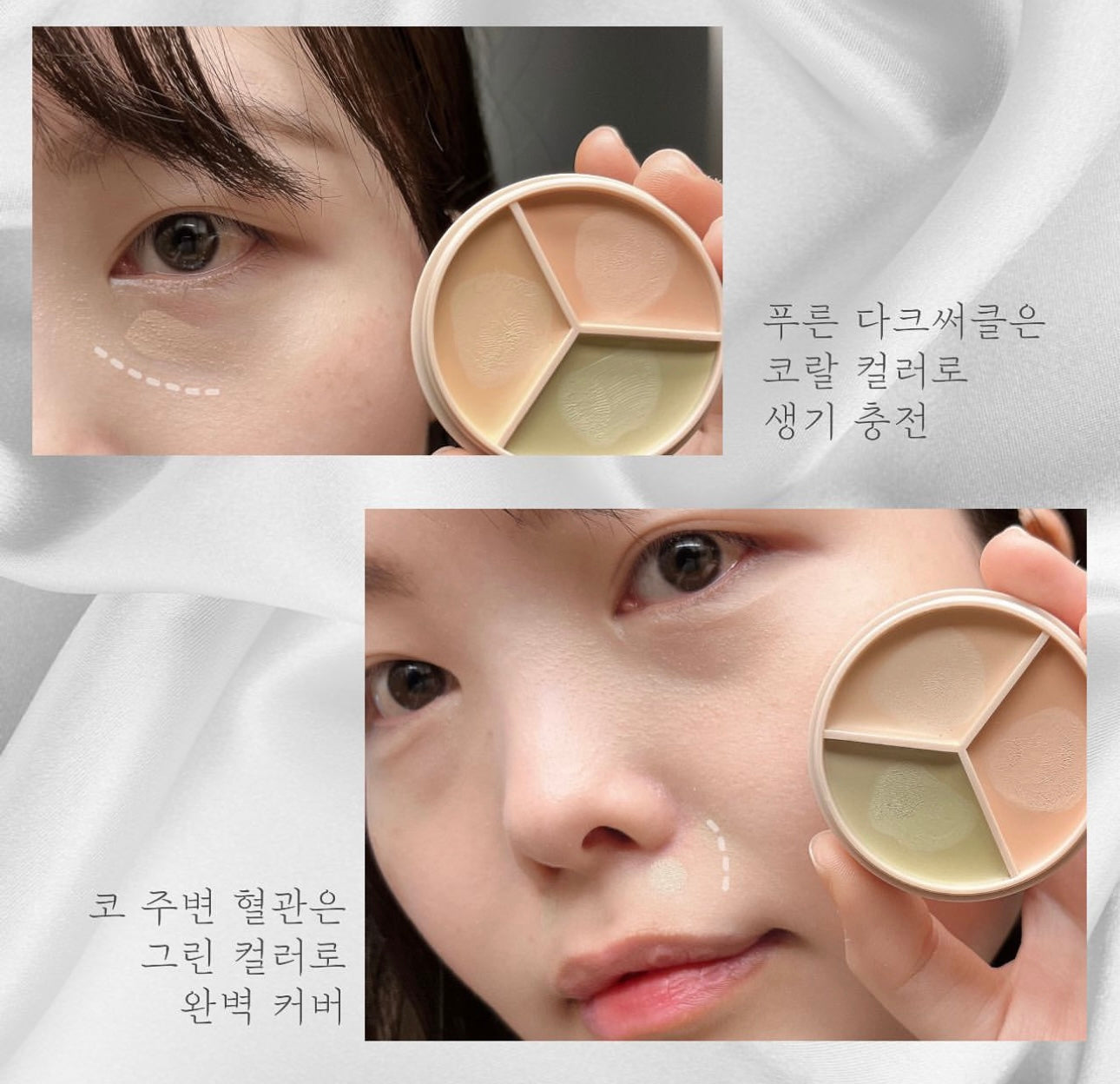 送打亮盤✨The saem Cover Perfection Triple Pot Concealer 完美絲滑柔順3合1遮瑕膏🥑 | 一盤即可完成多樣化遮瑕需求✨