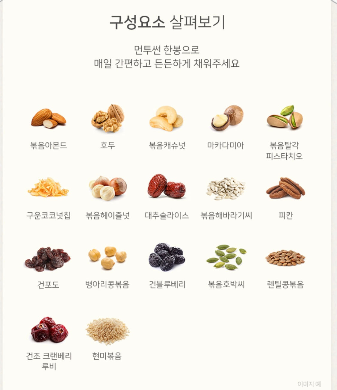 韓國HBAF MON TO SUN每日堅果2週SET🥜