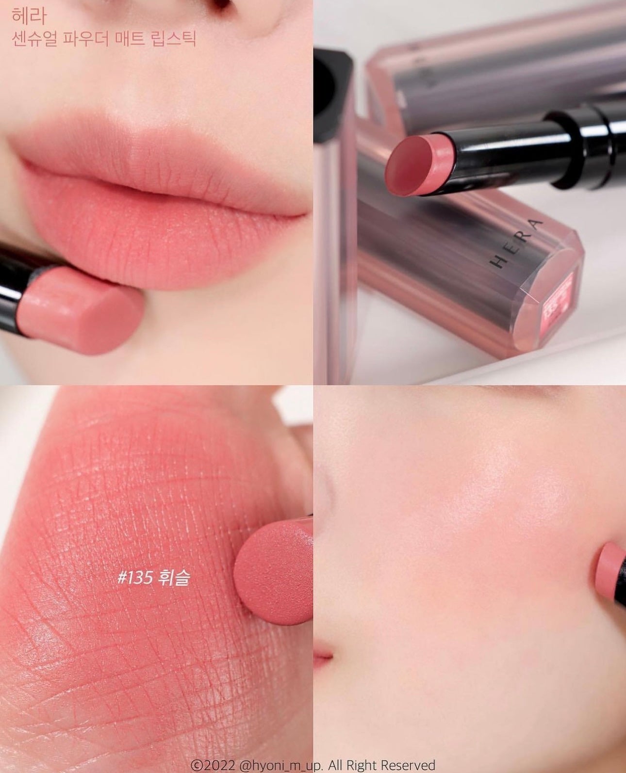 Hera Sensual Powder Matte Lipstick x Jennie  推出感性柔美粉末霧面唇膏💄