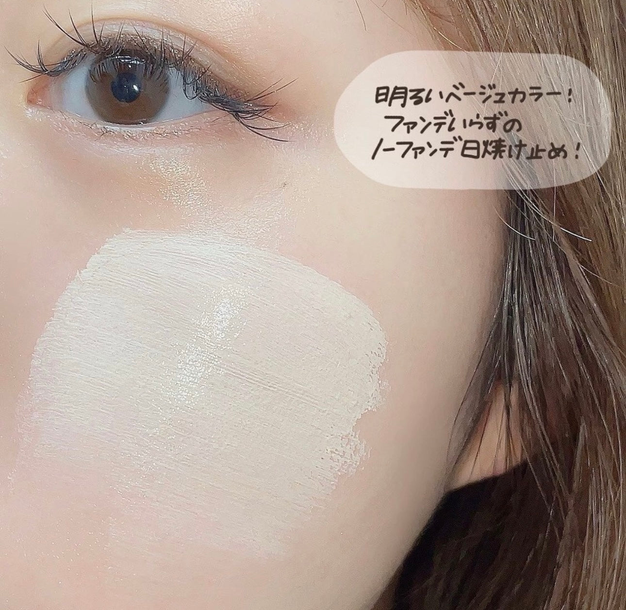 Cosnori Your Skin Dress Tone-up Base | 3合1 陶瓷肌提亮物理防曬素顏霜 SPF50+ PA++++