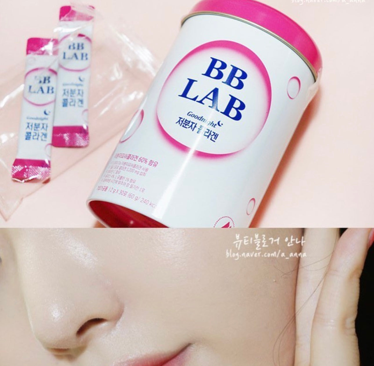 女生不能懶惰的事💖 補充膠原蛋白｜BB LAB Nutrione Collagen 晚間修護高效膠原蛋白粉| 30天肌膚彈潤凍齡秘方💦