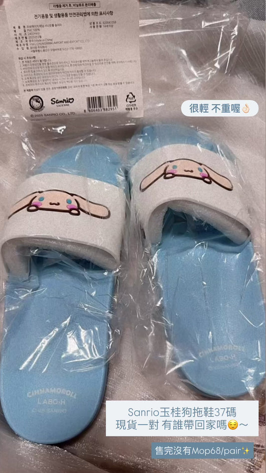 Sanrio 玉桂狗防滑拖鞋🩵超輕身☁️