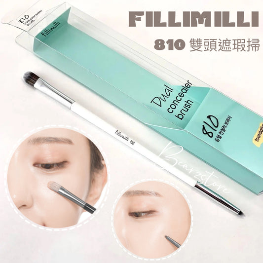 Fillimilli 810雙頭重點遮瑕掃|榮獲GlowPick美妝大賞|Olive young熱賣🥂