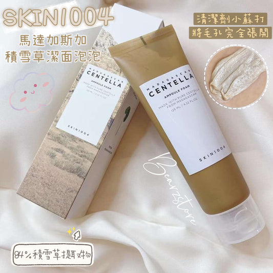 SKIN1004 Centella Asiatica Ampoule Foam馬達加斯加積雪草精製潔面泡泡🌾